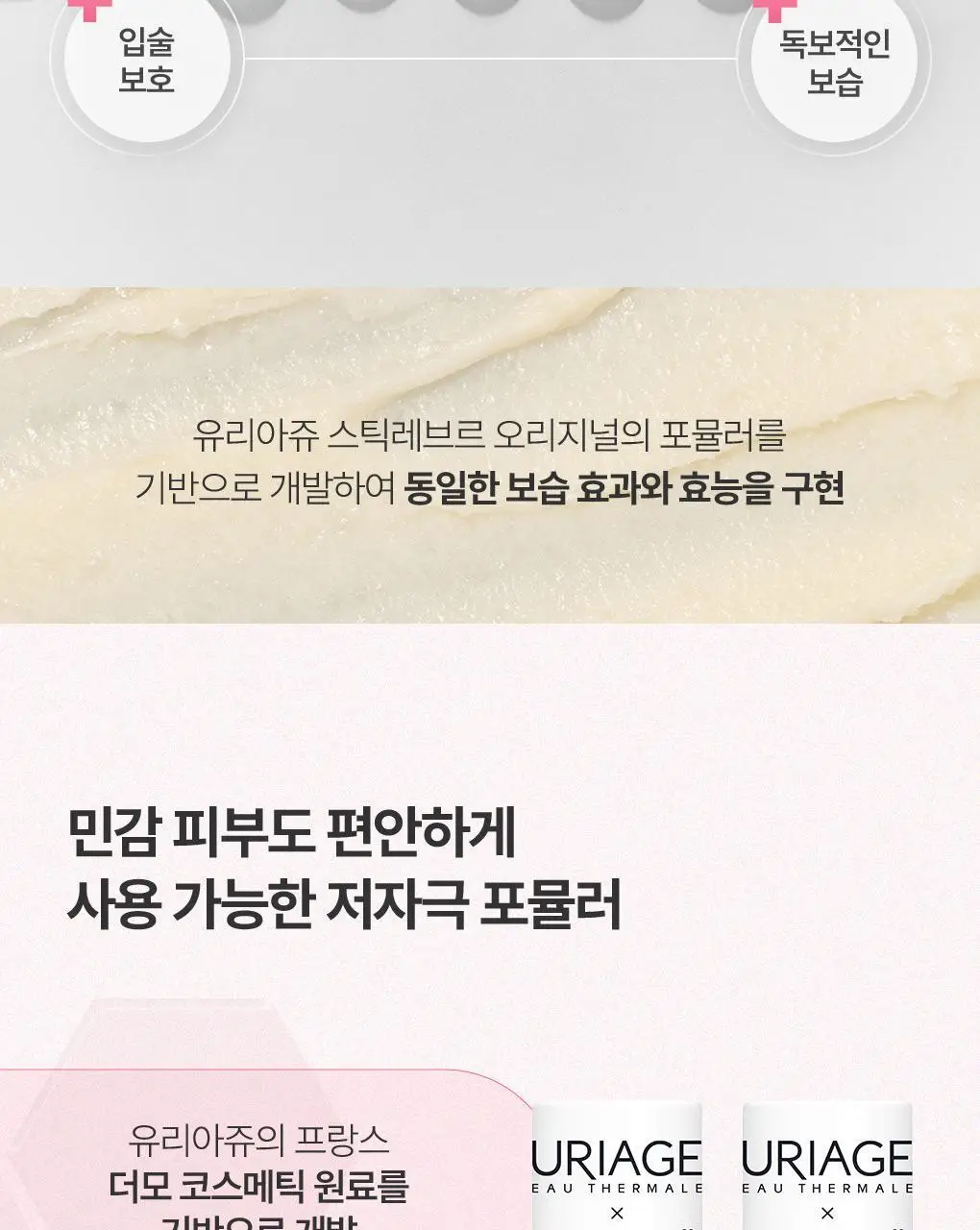 [품절대란템 NEW 컬러] 유리아쥬 스틱레브르 컬러드 5종 상세페이지 17